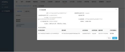 E2B系统,药物警戒与临床试验数据传输的桥梁