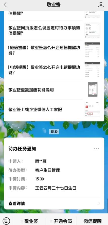 app系统提示文案,APP系统提示文案的重要性与撰写技巧