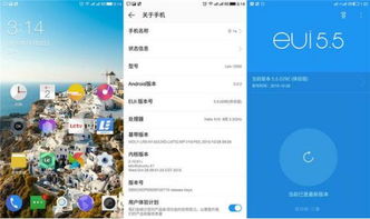 eui 5.5系统,创新与体验的双重升级