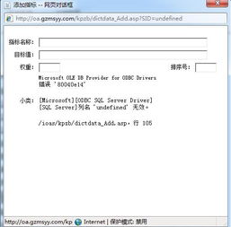 asp请假系统,提升校园管理效率，优化学生请假流程
