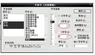 飞腾软件的文字工具模块出现×, 飞腾软件文字工具模块出现×号的解决攻略