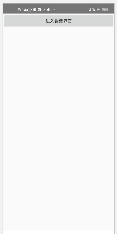 android系统的裁剪图片大小,android等比裁剪图片