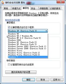 64位系统兼容32,64位系统兼容32位软件的解决方案与技巧