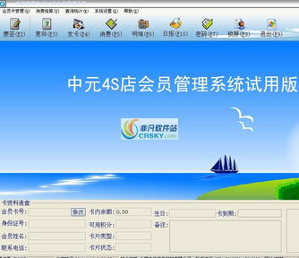 4s店会员管理系统,4S店会员管理系统的功能与优势