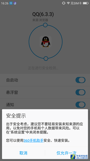 360n4的系统,功能、更新与优化