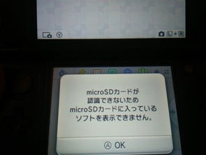 3ds黑屏进不了虚拟系统,3DS黑屏进不了虚拟系统？教你几招轻松解决