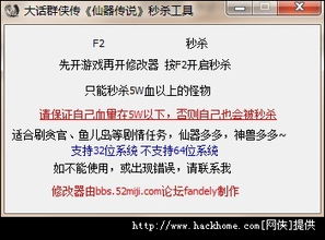 5.0系统修改器,功能、使用与注意事项