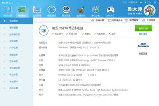 e49刷系统,联想E49笔记本电脑刷系统全攻略