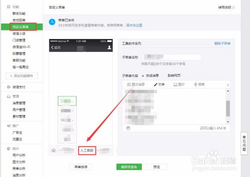 微信公共号平台客服,高效沟通，贴心服务