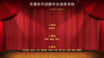 酒吧抽奖软件,创新互动体验，提升酒吧活动氛围