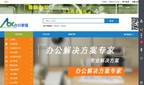 b2b商城管理系统,企业数字化转型的关键工具