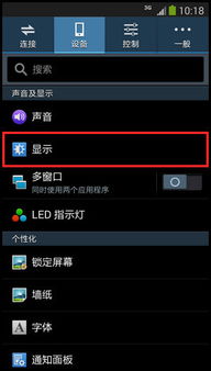android 系统屏幕亮度,Android系统屏幕亮度的设置与优化