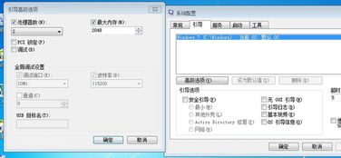 64位系统内存,容量、性能与优化