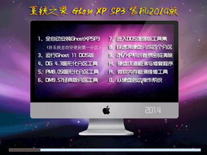 2014系统之家,guomoba2014高清