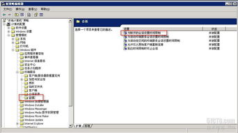 2003系统远程设置,Windows Server 2003 远程桌面连接设置指南