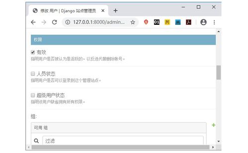 django 用户系统,设计与实现