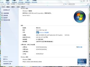 2g 内存的电脑装系统,选择合适的操作系统