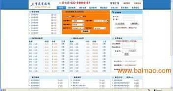 b2b机票分销系统,助力企业高效管理机票预订