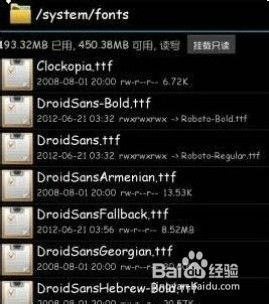 android设置系统字体大小, 通过系统设置调整字体大小