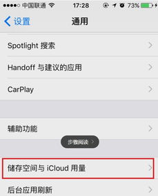 5s怎么删除系统软件,5s手机如何删除系统软件？轻松操作指南