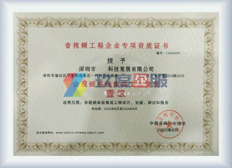 系统集成资质可以设计,企业发展的关键基石