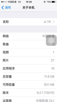 5s系统能降级吗,苹果iPhone 5s系统降级可能性分析