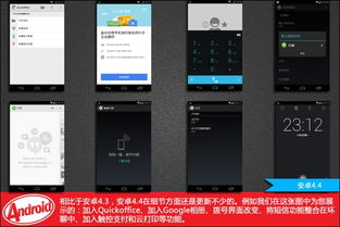 4.4系统,功能、优势与实际应用