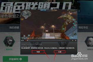 cf审判系统,维护游戏公平，打击作弊行为