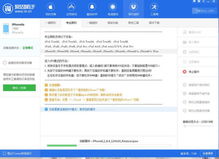 5s 强制刷系统,苹果5s强制刷系统的详细教程