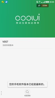 360系统更新,轻松升级，保障安全
