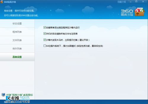64位系统360,深入解析64位系统下的360产品兼容性与使用体验