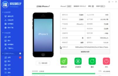 5s越狱了升级系统吗,越狱后的苹果5s，系统升级攻略详解