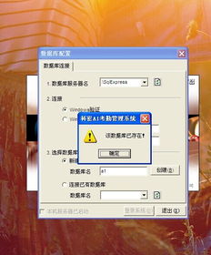 a1考勤系统数据库,科密a1考勤管理系统数据库下载