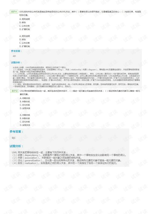 2015系统分析师,系统分析师是什么职称