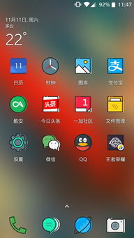 1加5手机系统怎么样,手机系统排行榜前十名