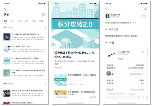 app积分系统,提升用户粘性与活跃度的关键策略