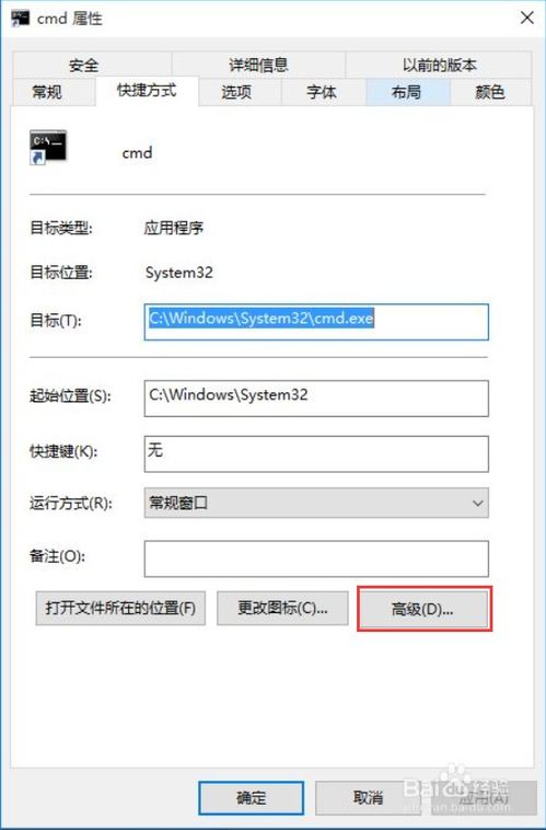 cmd发生系统错误5,原因及解决办法