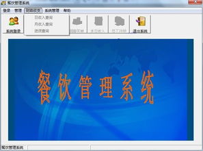 c 餐饮管理系统源代码,C语言开发餐饮管理系统源代码详解