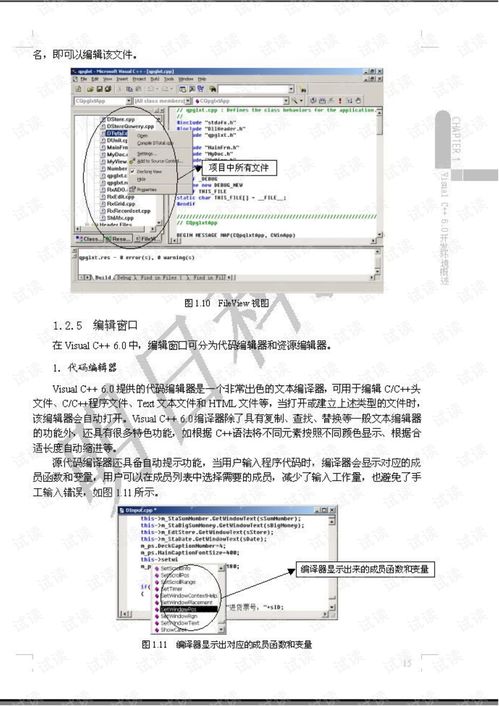 c 数据库系统开发完全手册,数据库系统开发