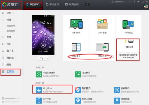 cm系统 root,操作步骤、风险与注意事项