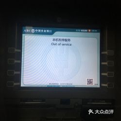 atm系统维护,保障金融安全与便捷的关键