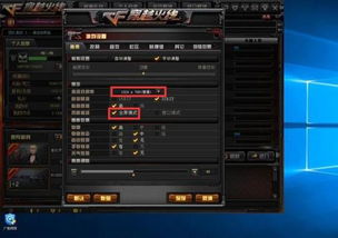 cf两边黑屏win10系统