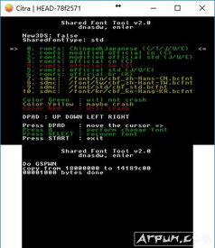 3ds汉化系统,让任天堂3DS游戏体验更丰富