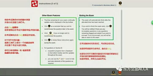 acca考试系统模拟,全面备战，提升应试能力