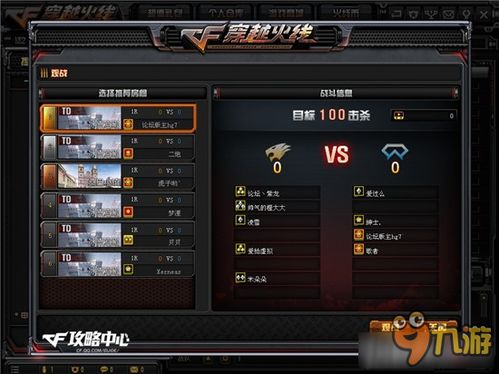 cf新系统,功能升级，体验再升级