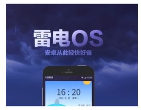 360雷电系统,探索其功能、优缺点及市场反响