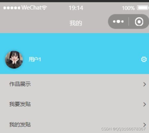 android投票系统,Android投票系统的设计与实现