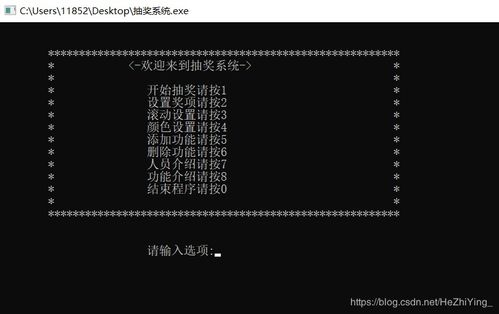 c 抽奖系统,趣味编程的实践案例
