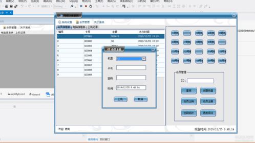 c 简单的管理系统,C语言实现简单管理系统的入门指南