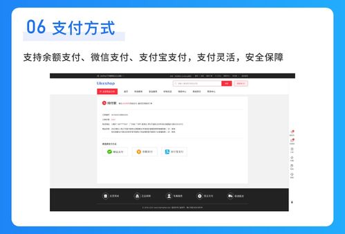 b2c开源系统,电商创业者的理想选择